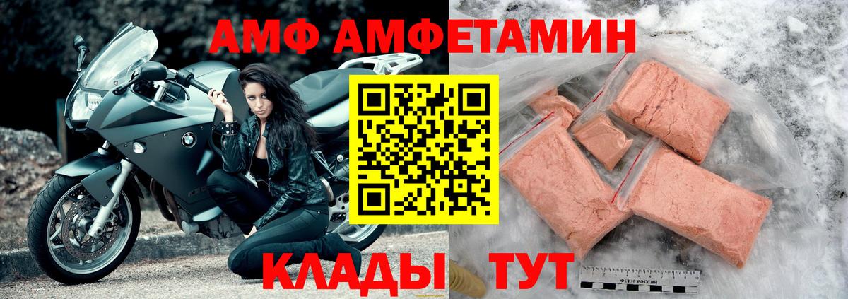 Ржев  АМФЕТАМИН  Вход с VPN  АМФЕТАМИН Розовый 