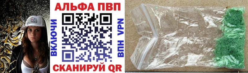 А ПВП кристаллы  купить   Ржев 