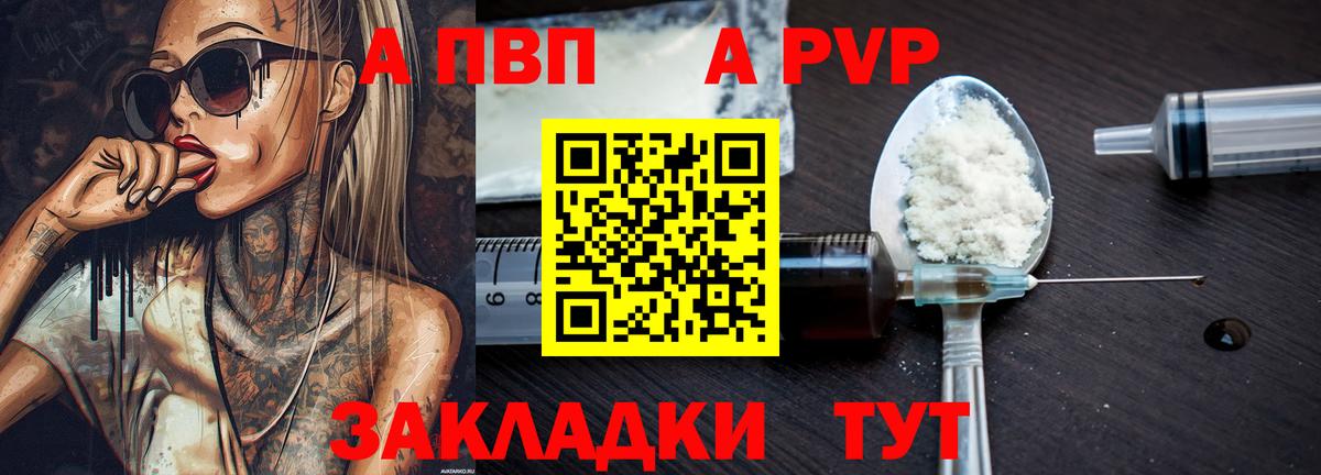 Alfa_PVP VHQ Ржев