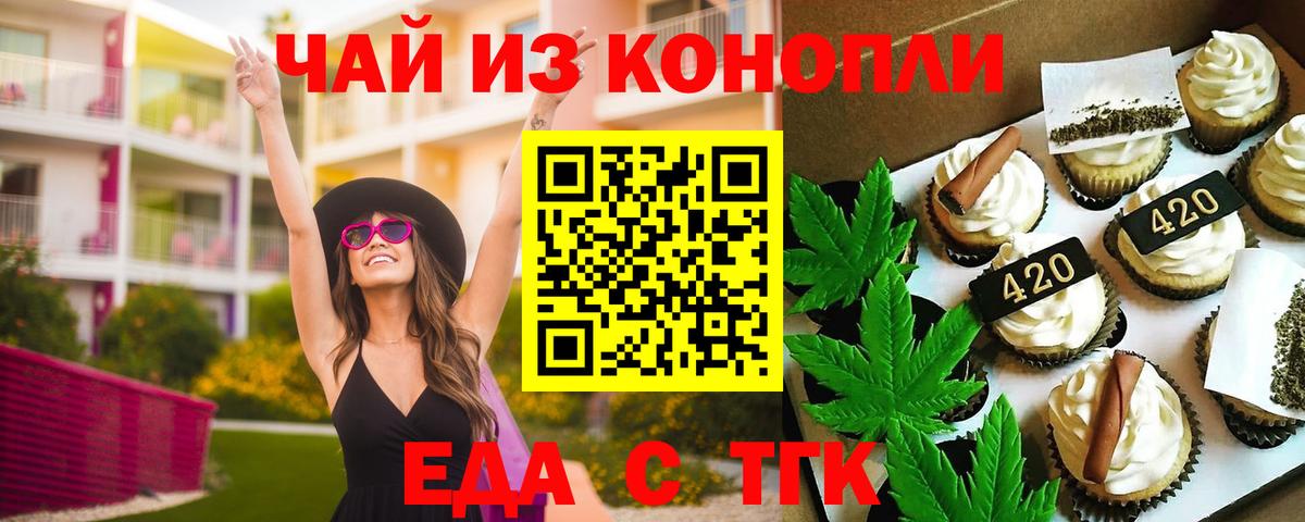 Canna-Cookies конопля  Вход с VPN  Ржев 
