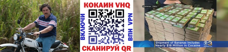 купить наркоту  Ржев  Cocaine VHQ 