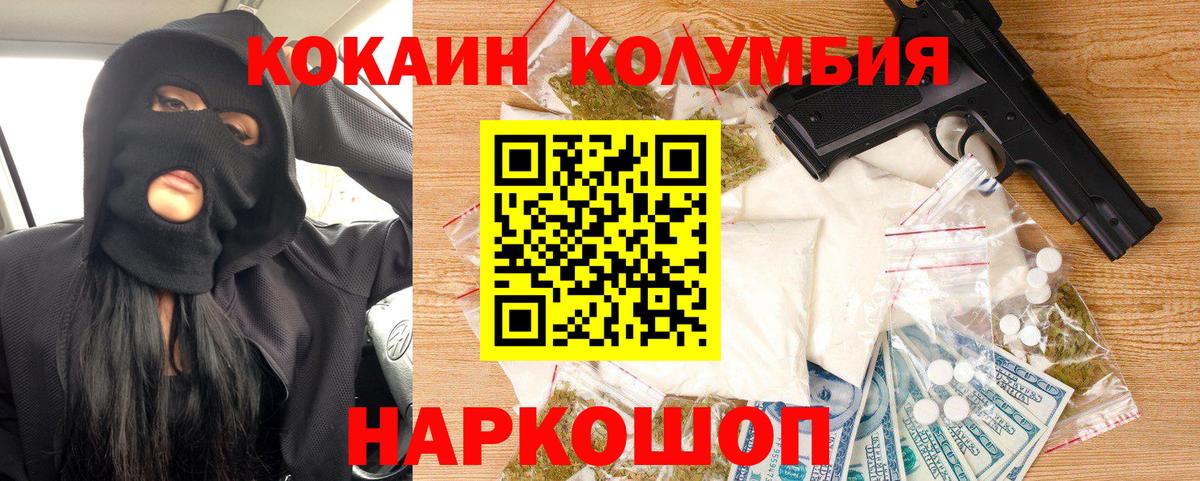 КОКАИН VHQ Ржев