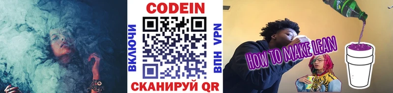 нарко площадка как зайти Ржев Кодеин напиток Lean (лин) хочу наркоту