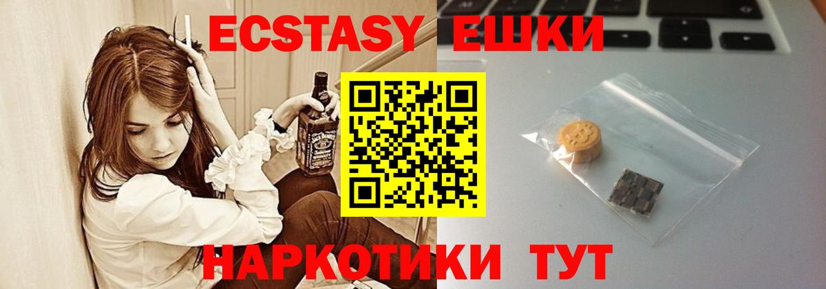 Экстази mix  Вход с VPN  shop формула  ЭКСТАЗИ 99%  Ржев  Экстази 