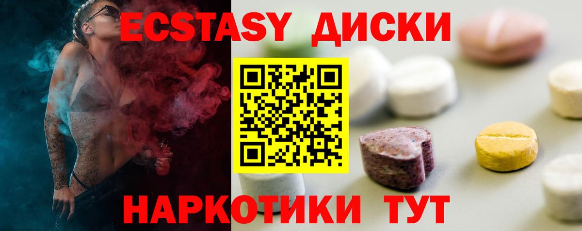 Ecstasy 250 мг Ржев