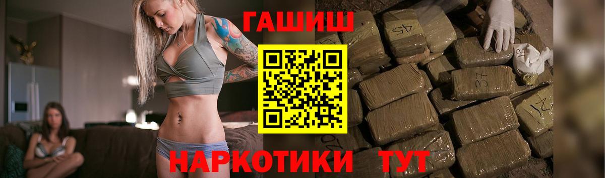 Гашиш гарик Ржев