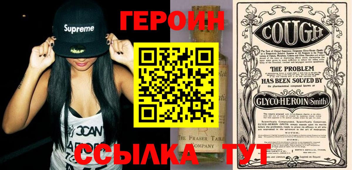 ГЕРОИН  Вход с VPN  Ржев  ГЕРОИН герыч 