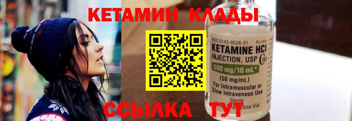 Ржев  Кетамин VHQ  мега зеркало  Вход с VPN 