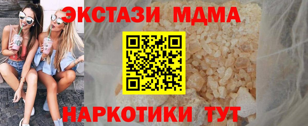 МДМА Molly Ржев