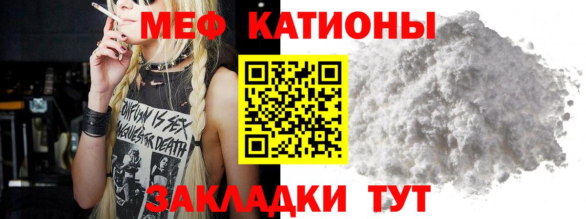Меф мука Ржев