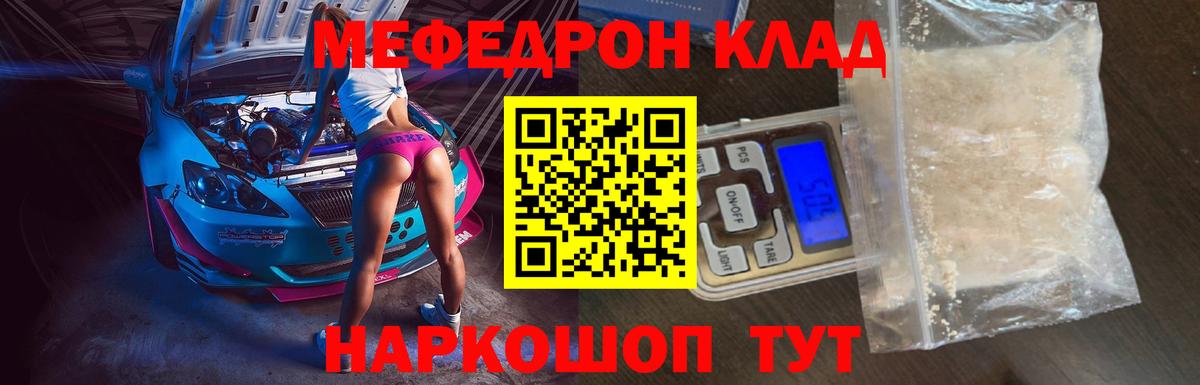 Мефедрон кристаллы  Меф мука  Меф  Ржев  Вход с VPN 
