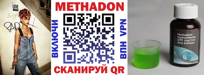 Метадон methadone Ржев