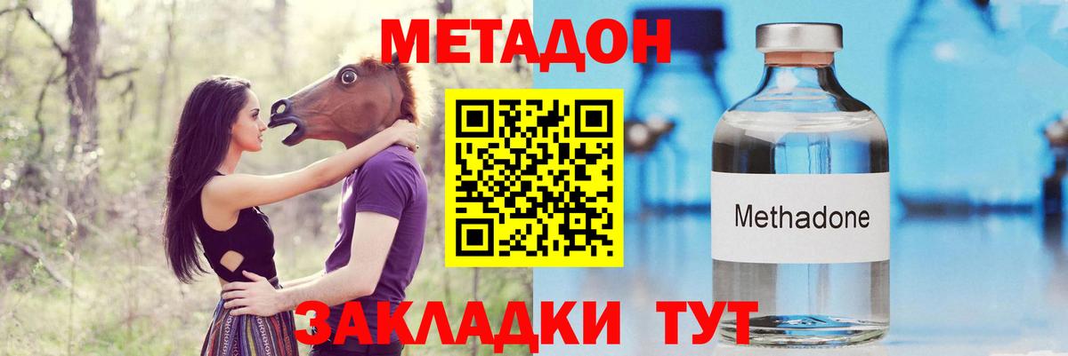 Метадон methadone Ржев