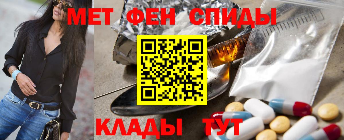 Первитин винт Ржев