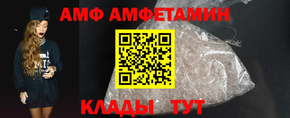 МЕТАМФЕТАМИН кристалл  Вход с VPN  Ржев 