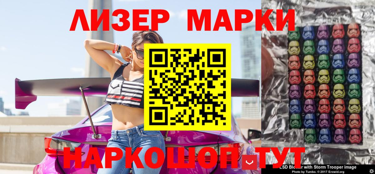Марки NBOMe 1500мкг Ржев