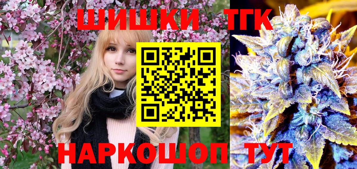 МАРИХУАНА гибрид  Бошки Шишки планчик  Марихуана тримм  Ржев  Вход с VPN 